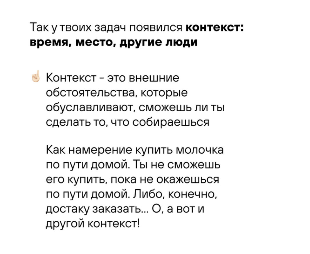 Когда что-то вокруг начинает подгорать, меняем контекст, а не себя, ага⁠⁠