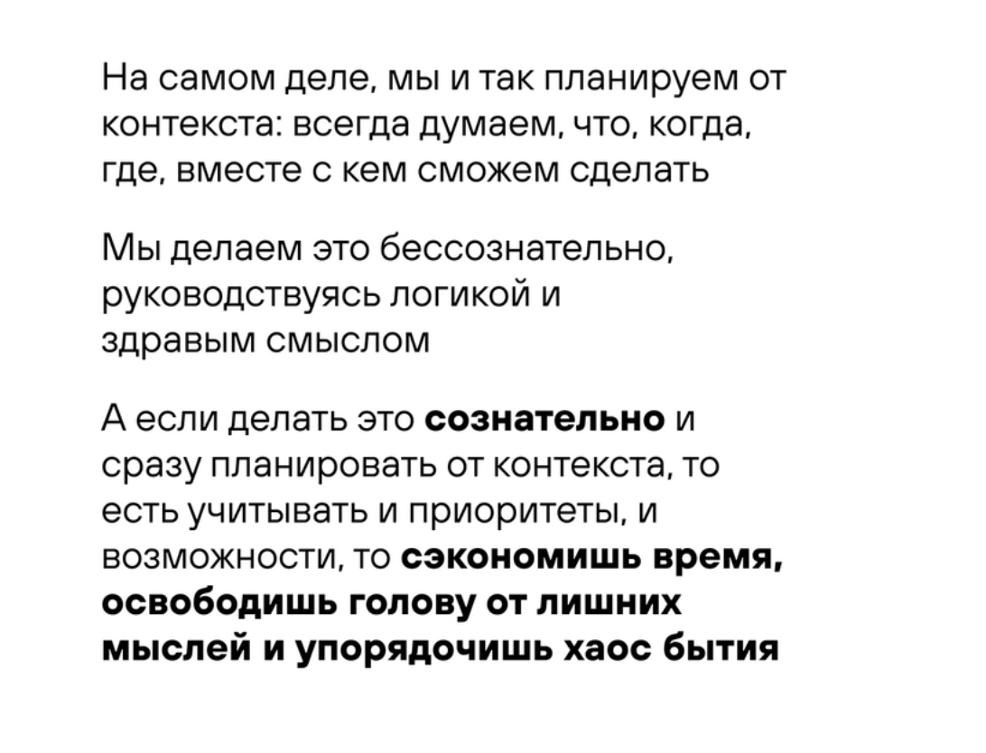 Когда что-то вокруг начинает подгорать, меняем контекст, а не себя, ага⁠⁠