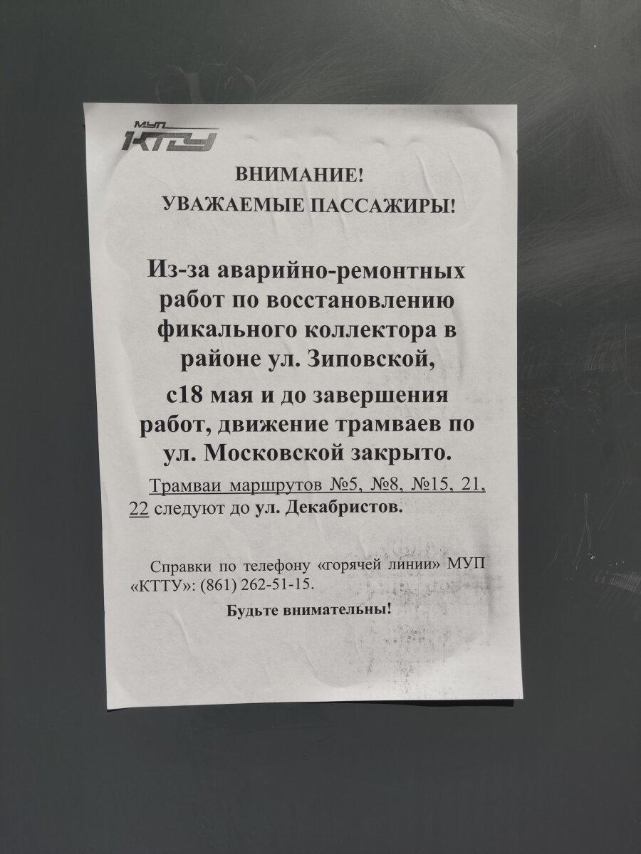 В объявлении прекрасно всё. Теперь на любые возникающие проблемы мы в кругу друзей говорим, что во всем виноваты они - фикальные коллекторы. 