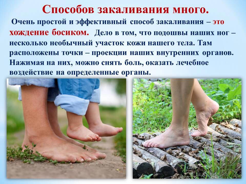 День хождения босиком