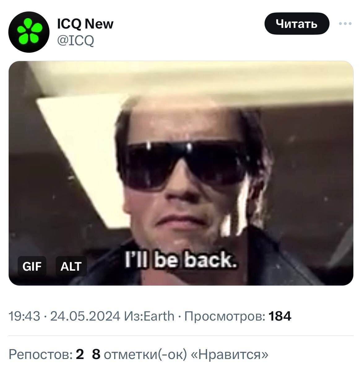 Официальный аккаунт ICQ недвусмысленно намекает, что с ним ещё не покончено