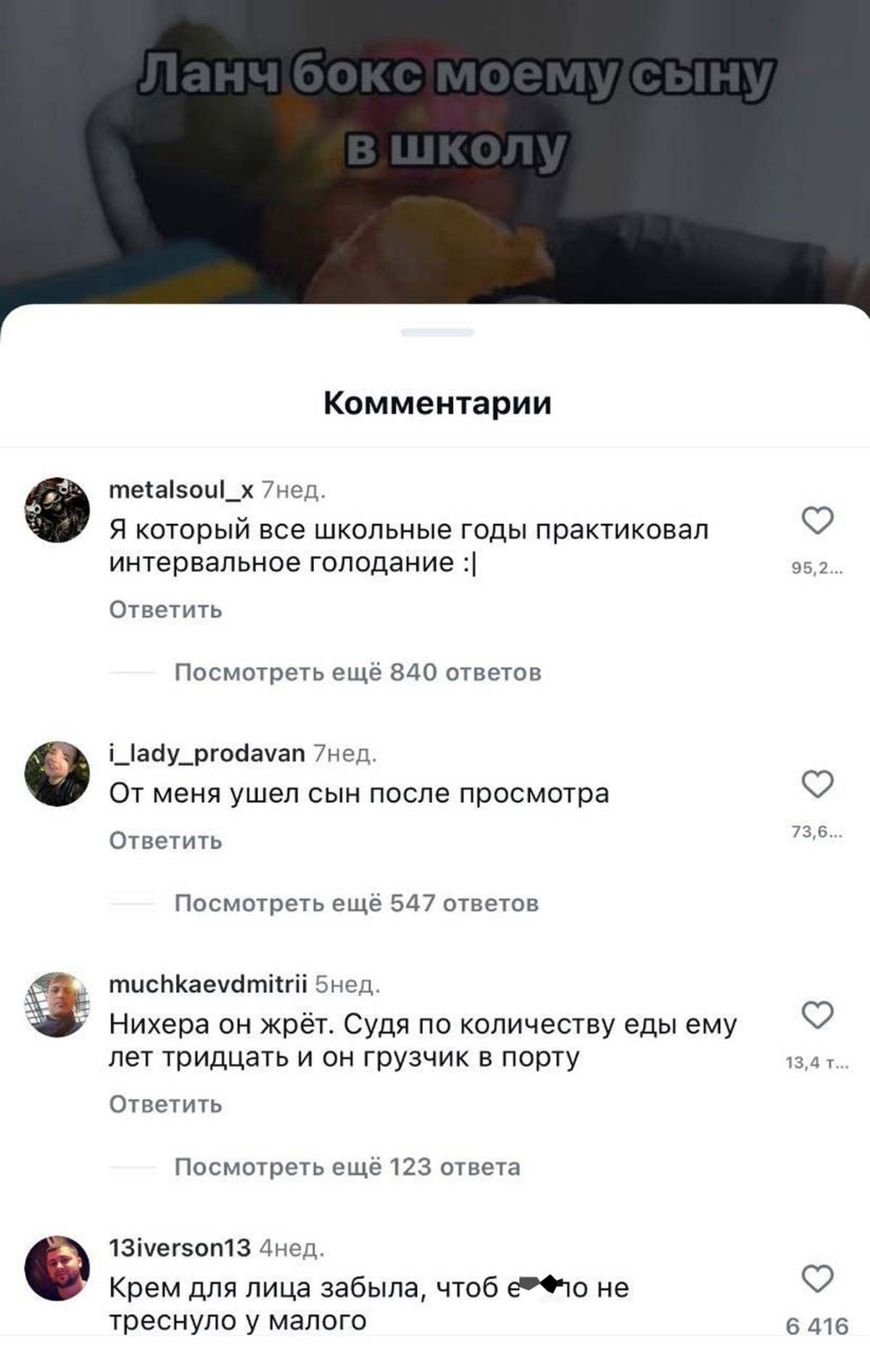 Цель кредита? На завтрак сыну в школу )