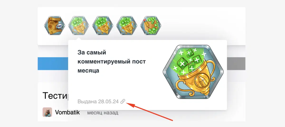 Новый дизайн профиля, ачивки, количество просмотров, изменение расчёта рейтинга для авторских постов и комментариев