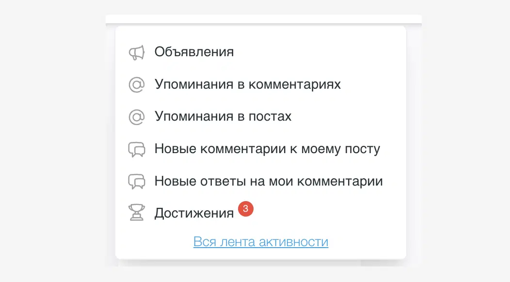 Новый дизайн профиля, ачивки, количество просмотров, изменение расчёта рейтинга для авторских постов и комментариев