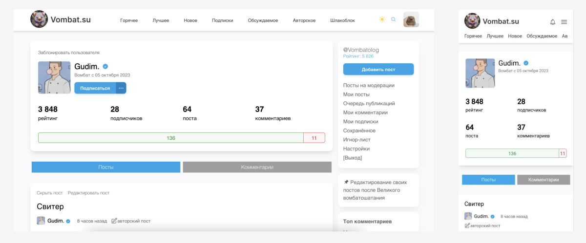 Новый дизайн профиля, ачивки, количество просмотров, изменение расчёта рейтинга для авторских постов и комментариев