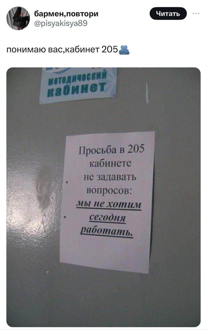 Настроение всех работяг в эту пятницу