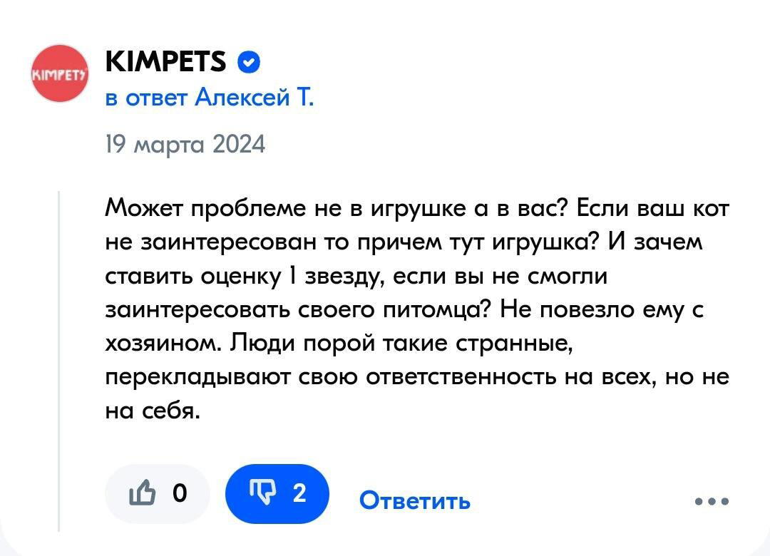 «Елена, спуститесь с небес. Ваш кот — ваши проблемы»