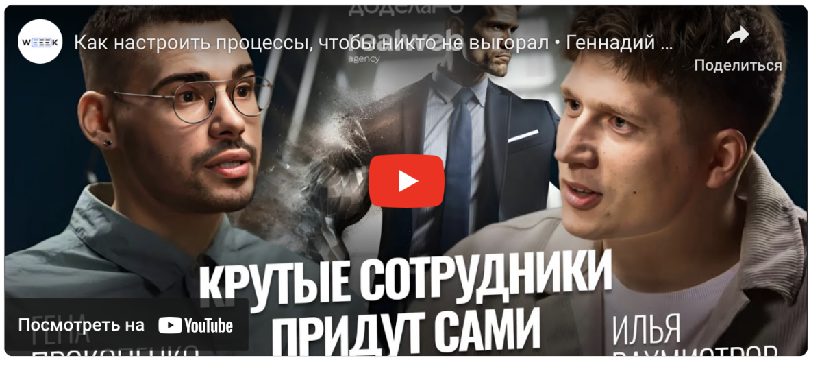 Как построить отношения в команде, чтобы люди не выгорали — опыт Realweb