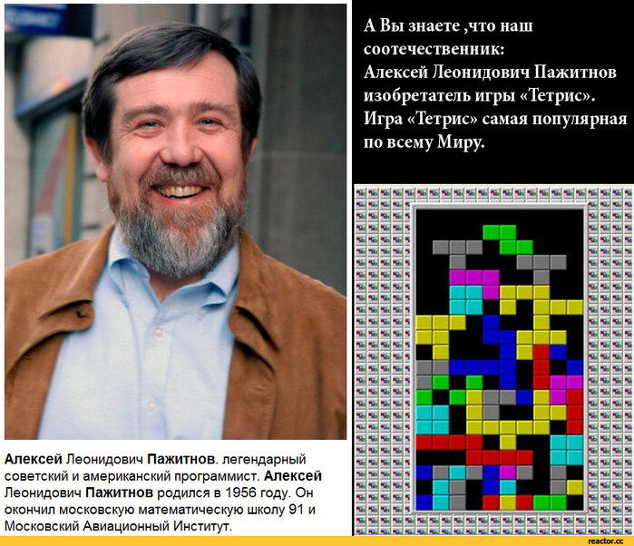 День рождения «Тетриса»