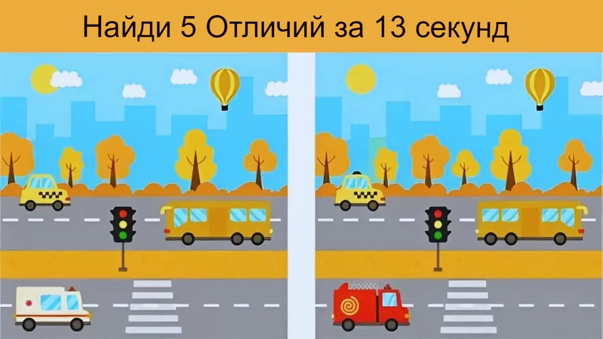 π Π‘Π΅Π³ΠΎΠ΄Π½Ρ ΡΠΏΡΠ°ΠΆΠ½Π΅Π½ΠΈΠ΅ - βΠΠ°ΠΉΠ΄ΠΈ ΡΠ°Π·Π½ΠΈΡΡ".