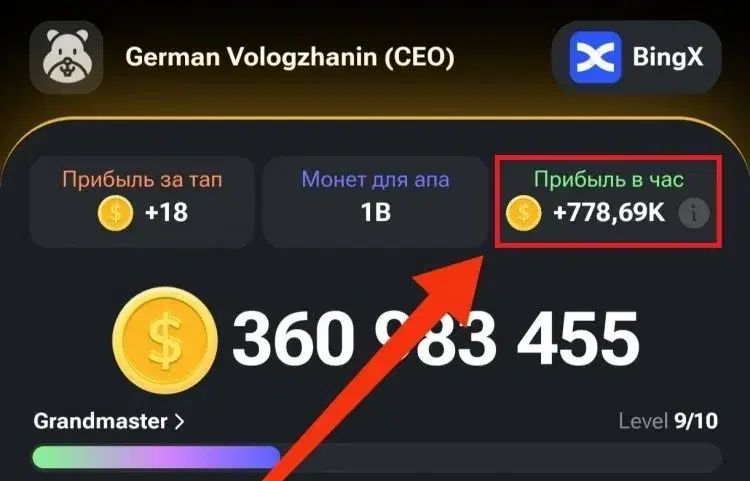 Тапаем крипту епта!