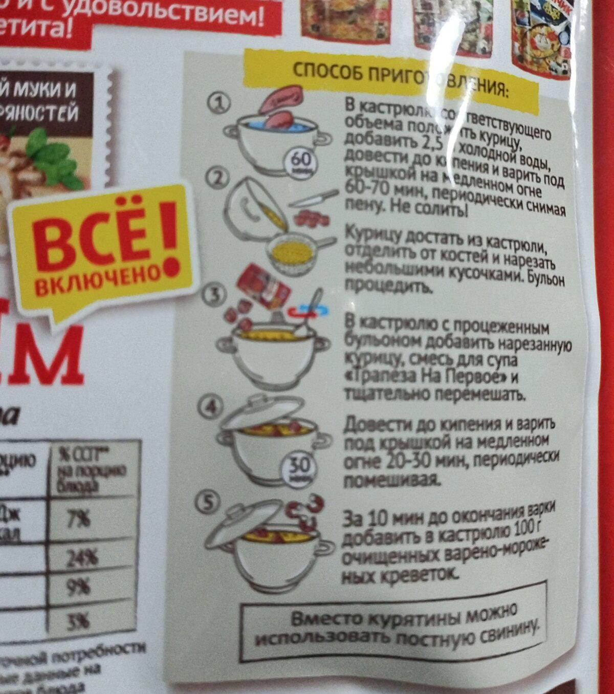 2 часа варить курицу, потом ещё и креветки почистить добавить...<br>