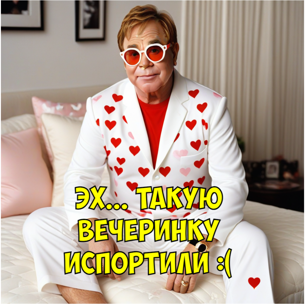 Сэр огорчен...