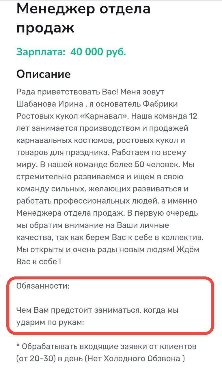Современные вакансии