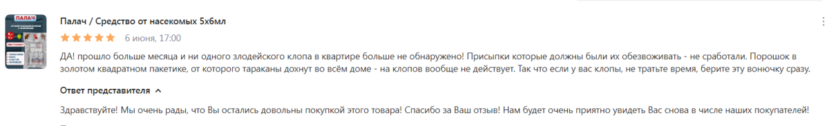 он оценил!