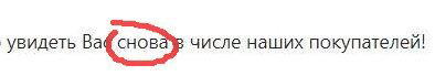 Стоп, что?