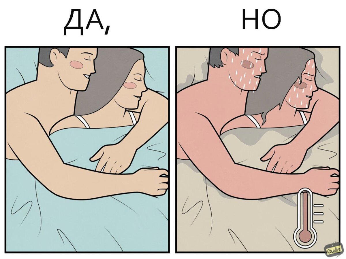 Совместный сон