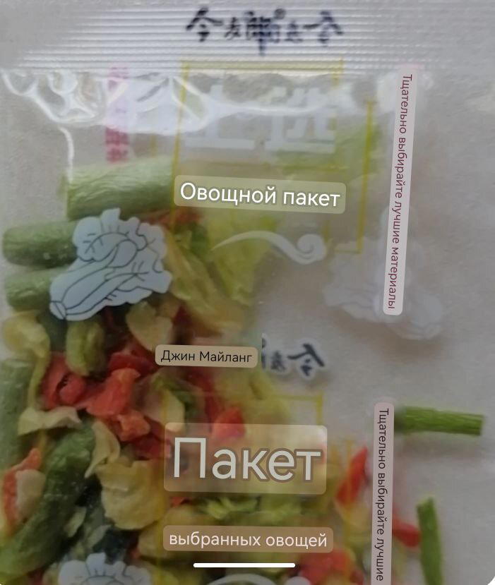 Овощи