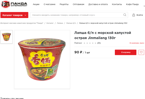 Не реклама