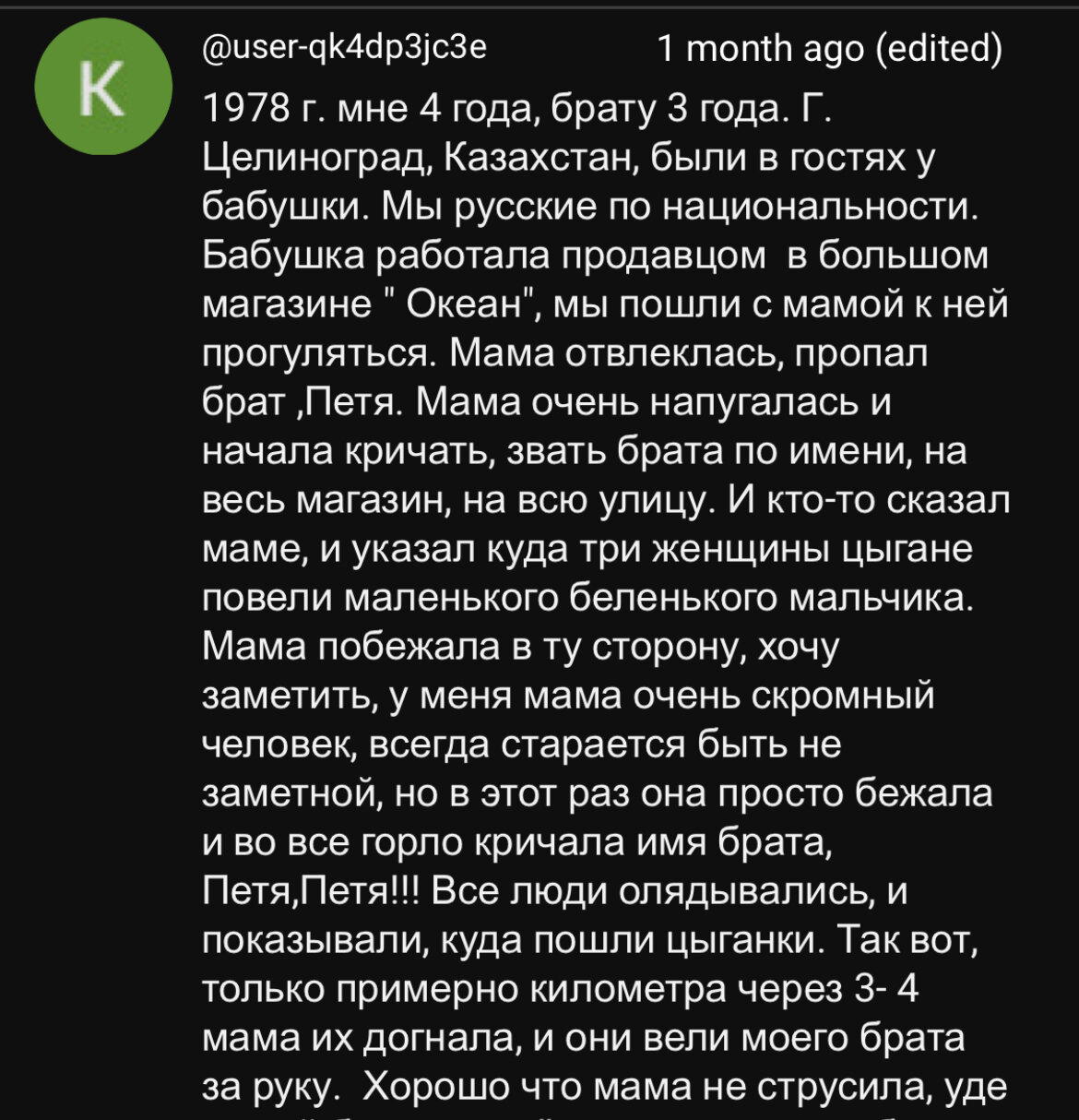Берегите детей