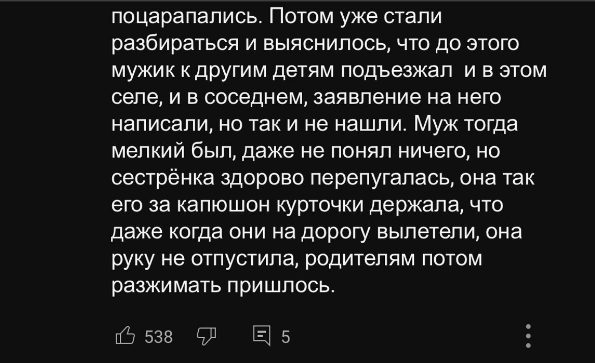 Берегите детей