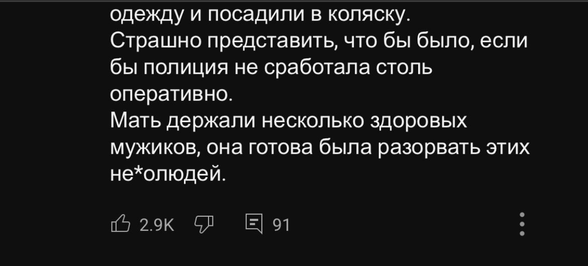 Берегите детей