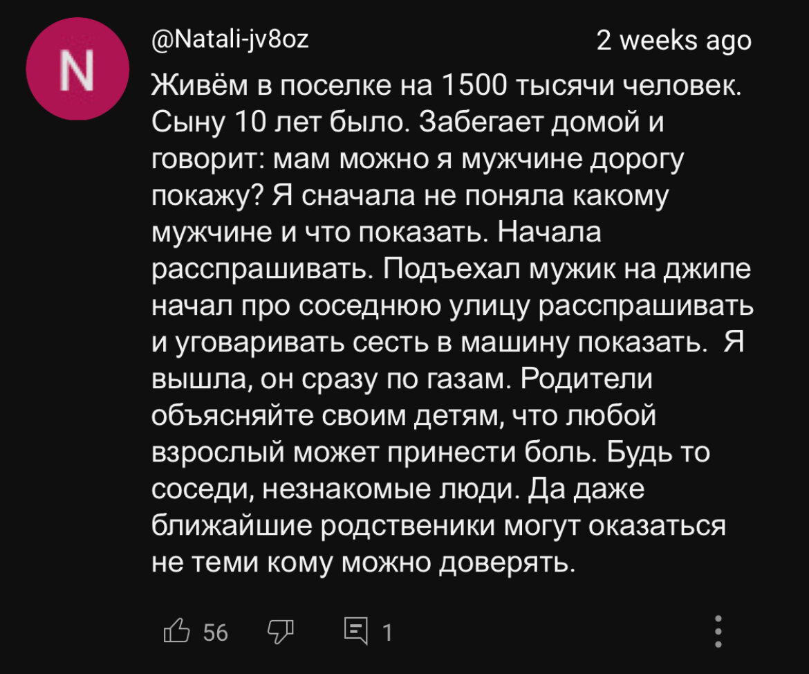 Берегите детей