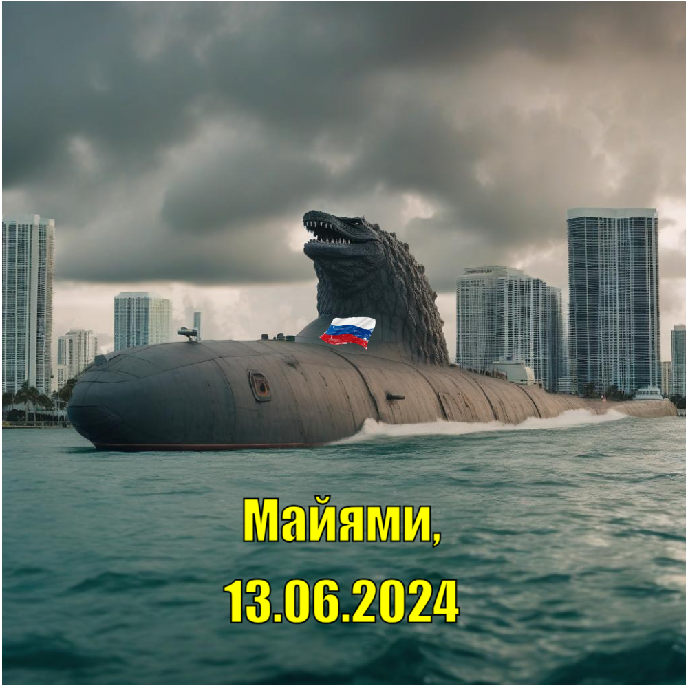 Тем временем...