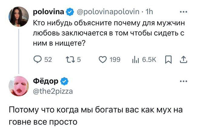 Для мужчин любовь, чтобы их любили, а не сидели с ним в нищете/богатстве/среднем доходе/ и т.д. Задолбали такие посты делать. Хотите богатого, в следущем году спрашивайте его налоговую ставку)))