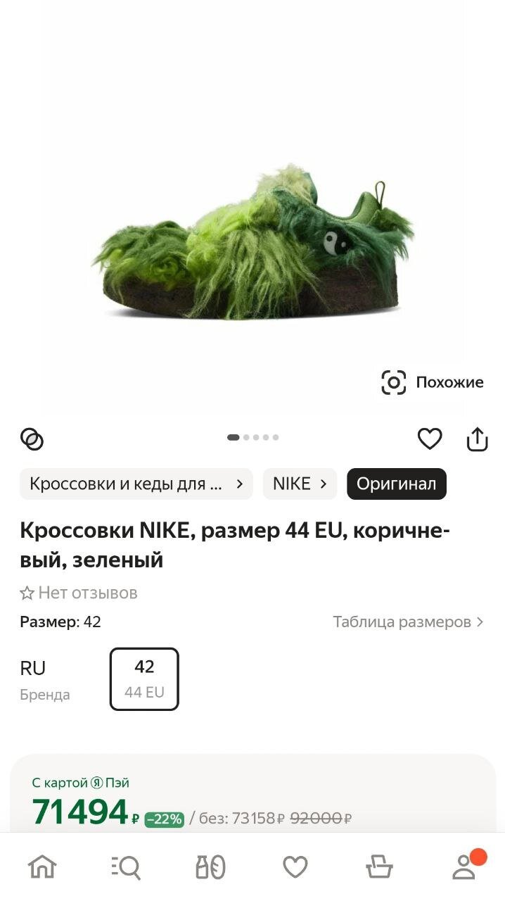 Специальная обувь хипстеров для походов в лес