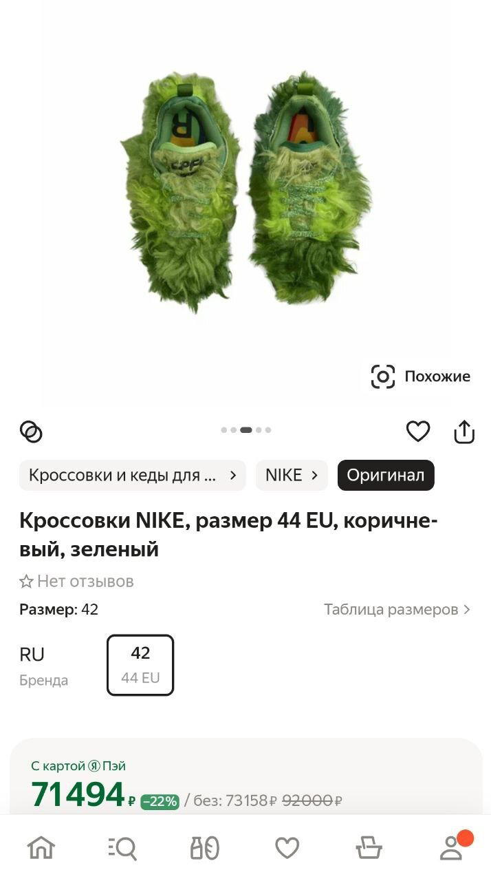 Специальная обувь хипстеров для походов в лес