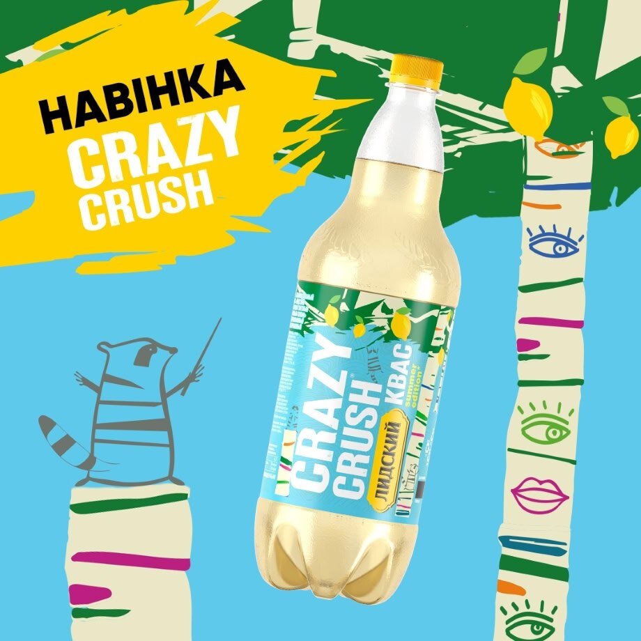 Бренд Лидское представил сезонный квас CRAZY CRUSH Summer Edition с максимально славянским вайбом
