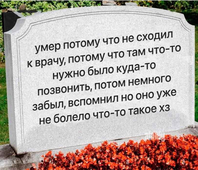 само пройдет