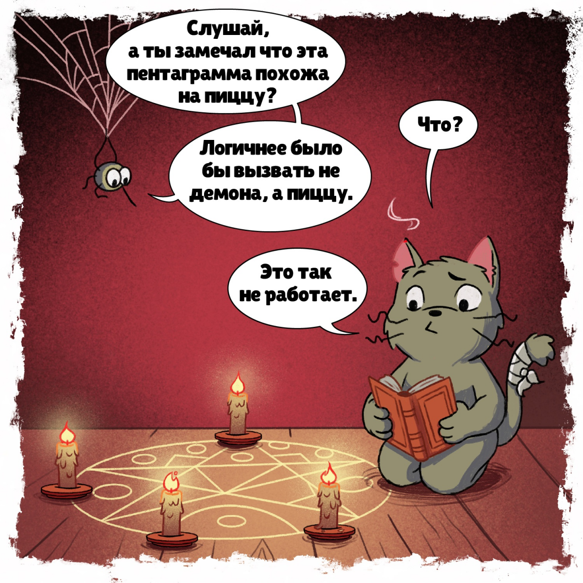 Пицца
