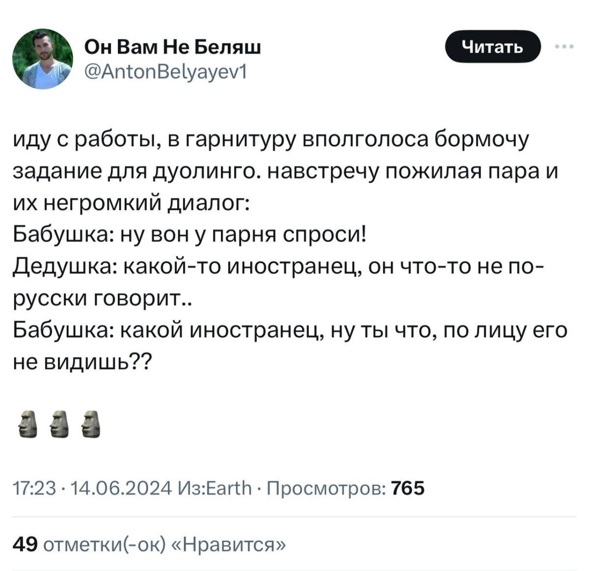 Вот так бабушка переиграла твою зелёную сову