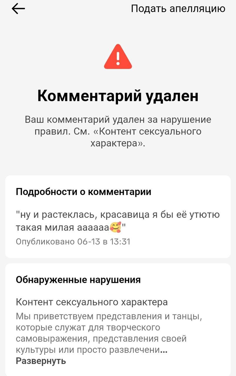 Будьте аккуратны с контентом сексуального характера!
