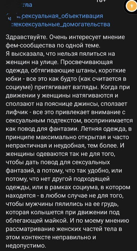 Нельзя представлять если смотришь...инакомыслие...