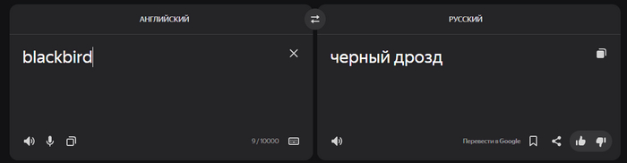Птичье соревнование