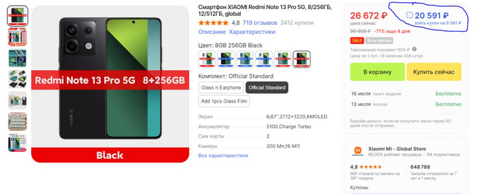 Кто там хотел POCO X6 Pro за 20к? Похоже пора брать. Накидал вкусных цен на смартфоны с большой скидкой