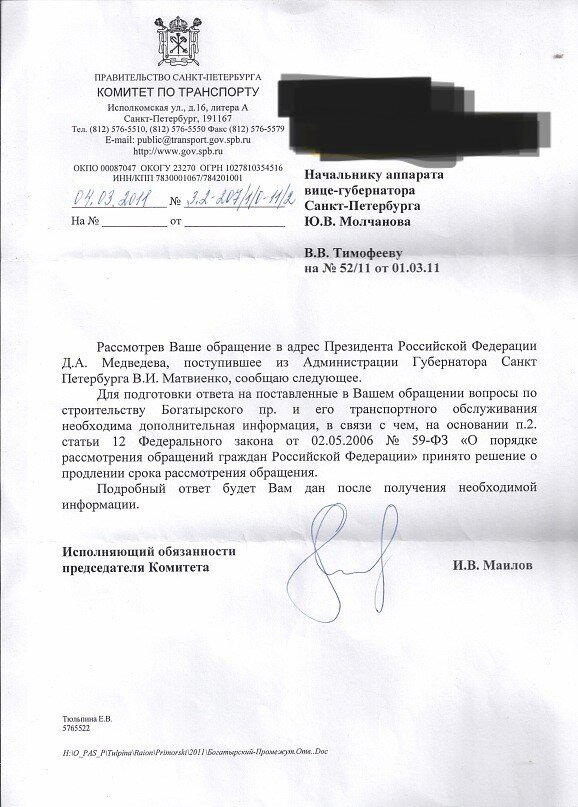 По мотивам поста от Чистомена. Как я писала письмо президенту.
