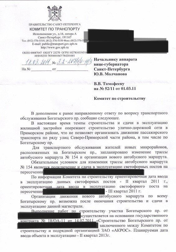 По мотивам поста от Чистомена. Как я писала письмо президенту.