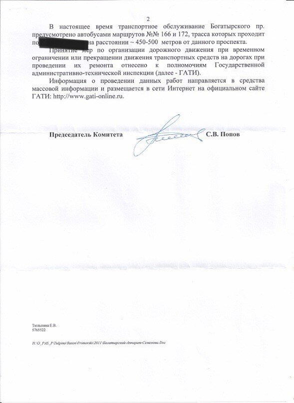 От трассы до проспекта полкилометра, но не до женской консультации.