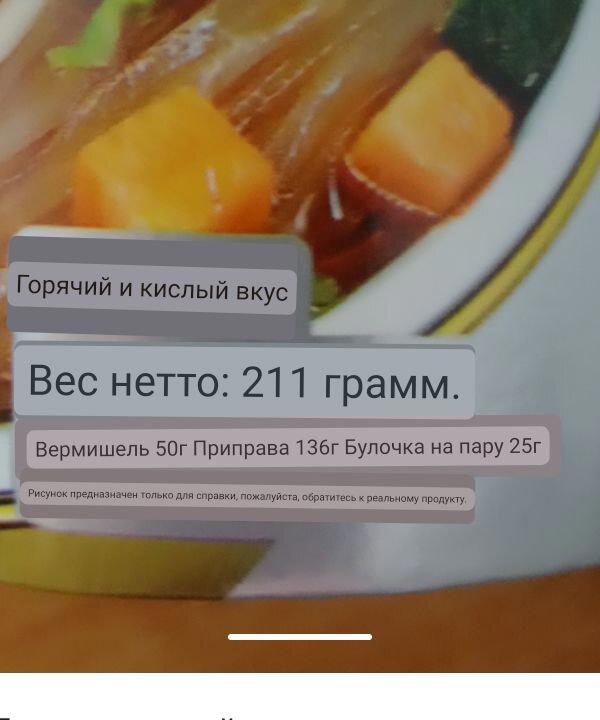 Обзор китайской лапши Nashidake с остро-кислым вкусом.