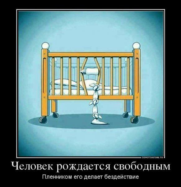 Демотиваторы