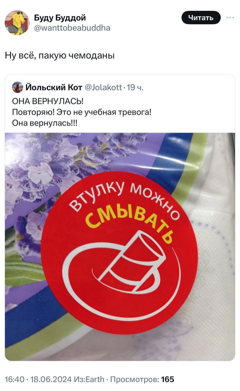 АААА! Самое эпичное возвращение в Россию!