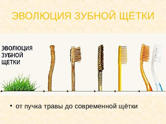 День рождения зубной щетки