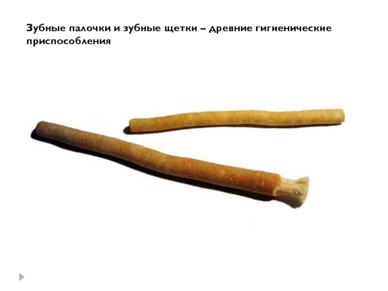 День рождения зубной щетки