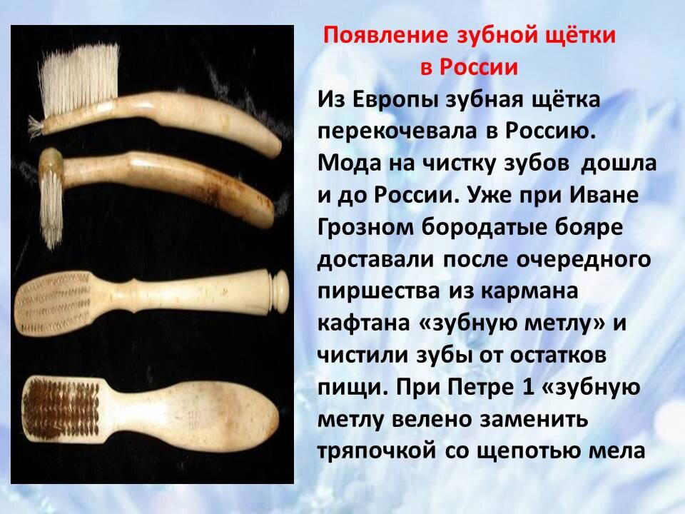 День рождения зубной щетки
