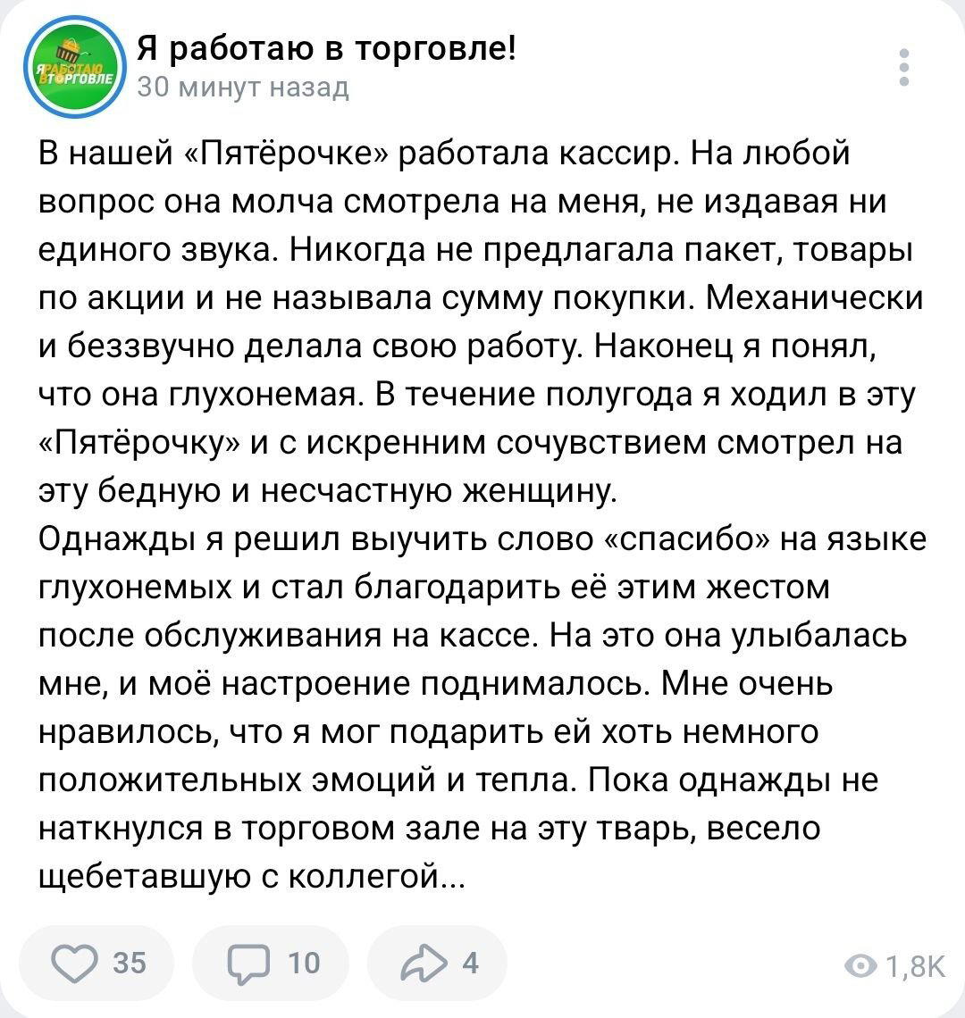 Самый жестокий обман, который может совершить продавец Пятёрочки - настоящий триллер 😁