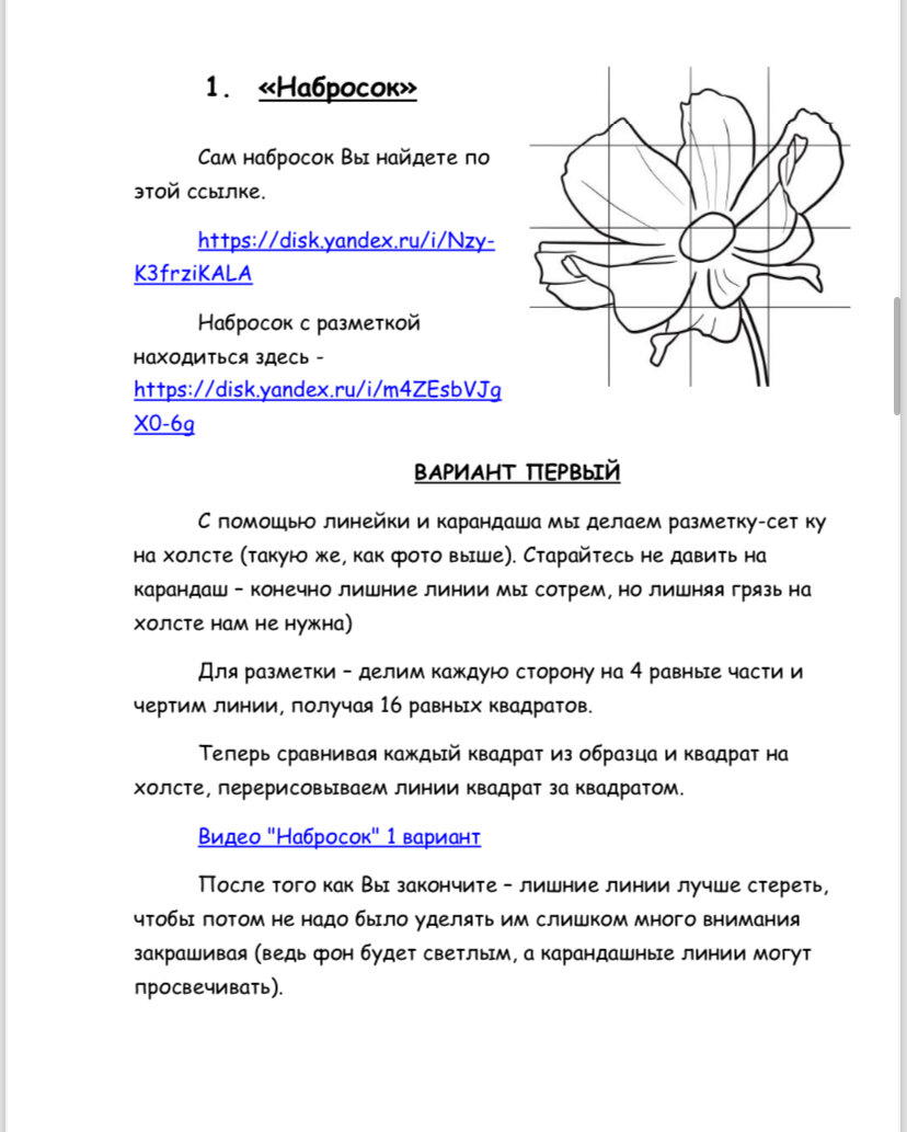 Мастер-класс по созданию интерьерной картины